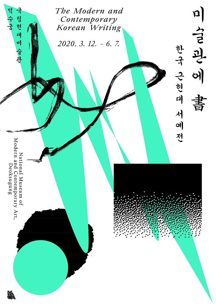 calligrafia coreana