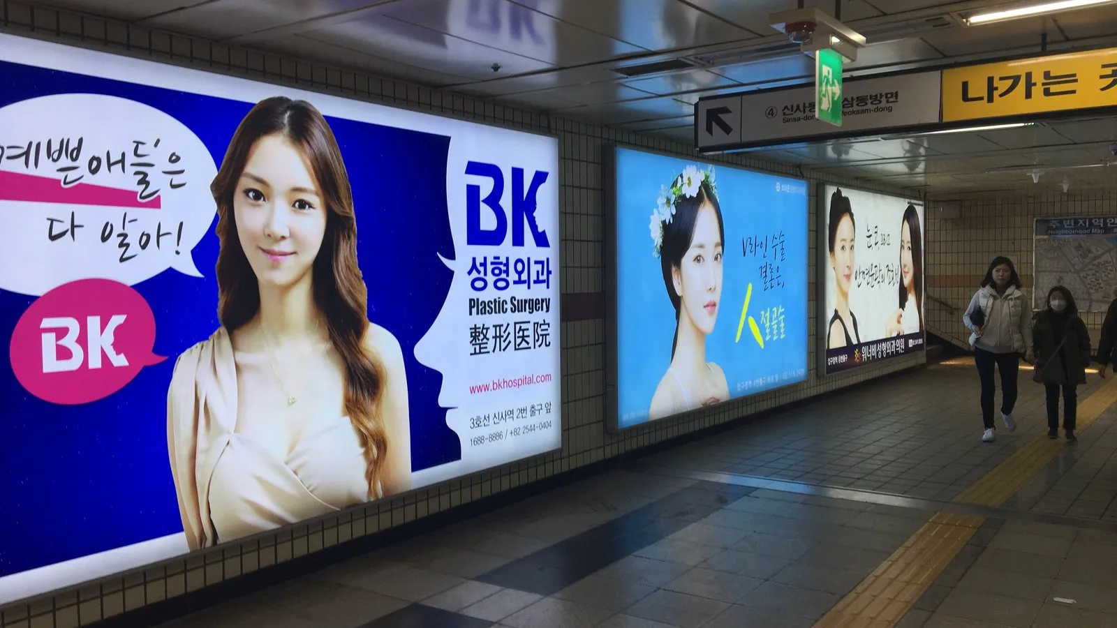 Cartelloni pubblicitari di chirurgia estetica e cosmetica nella metropolitana di Seoul.