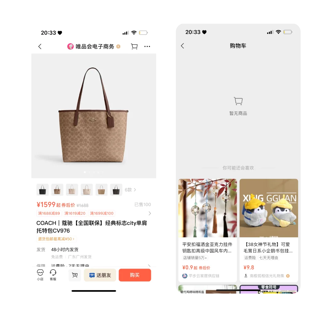 Screenshot di una pagina prodotto di una borsa Coach su WeChat Shop e di un carrello vuoto con suggerimenti di prodotti correlati.