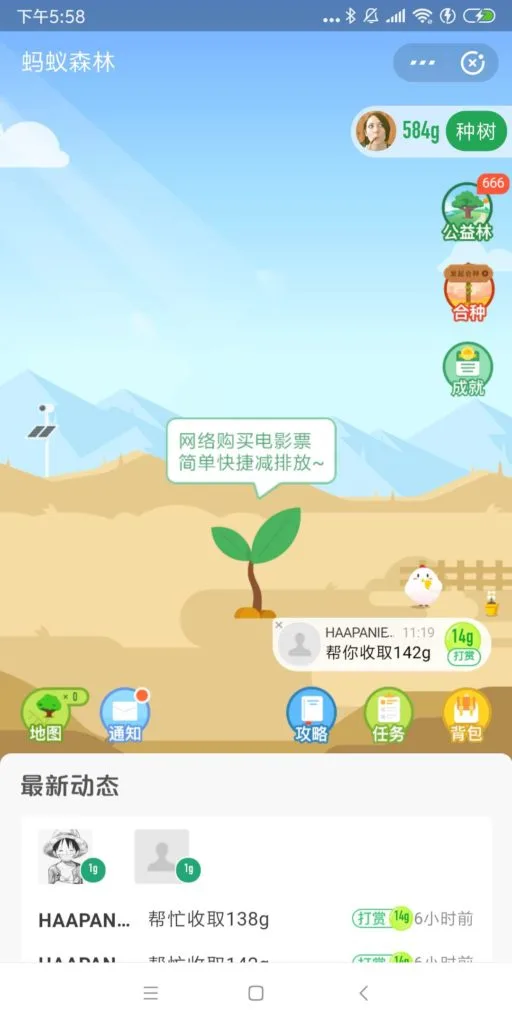Screenshot dell'app Ant Forest di Alipay che mostra un albero virtuale in crescita e l'interfaccia utente per raccogliere "energia" dagli amici.