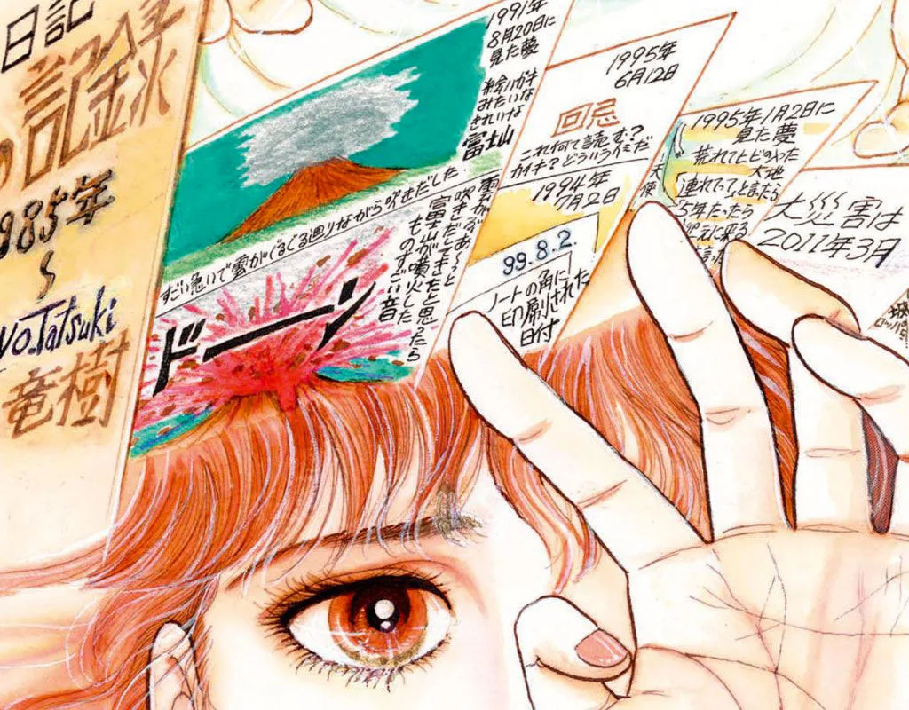Particolare della copertina del manga The Future I Saw di Ryo Tatsuki.