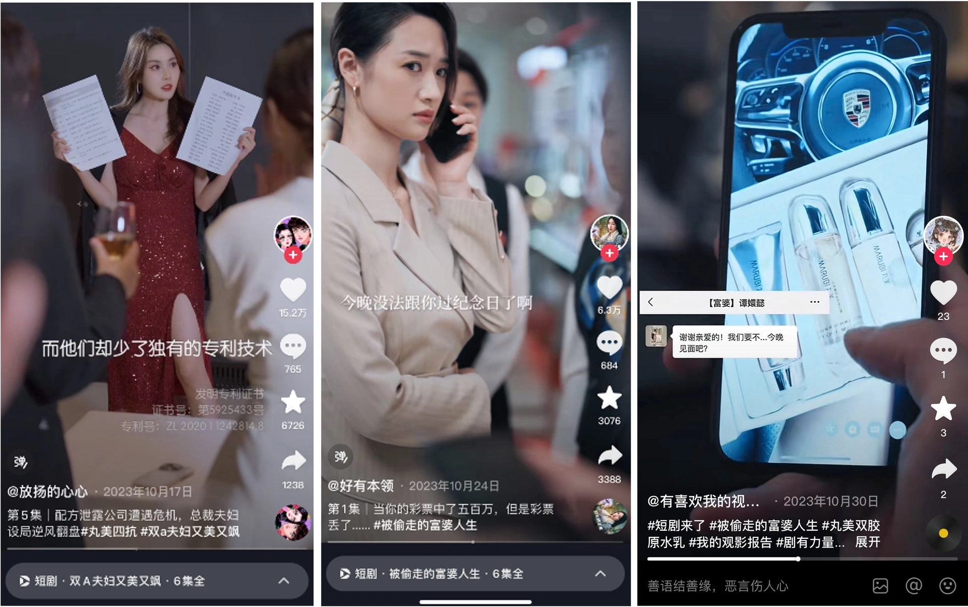 Tre screenshoot di un mini drama cinese su Douyin che sponsorizza prodotti skincare.