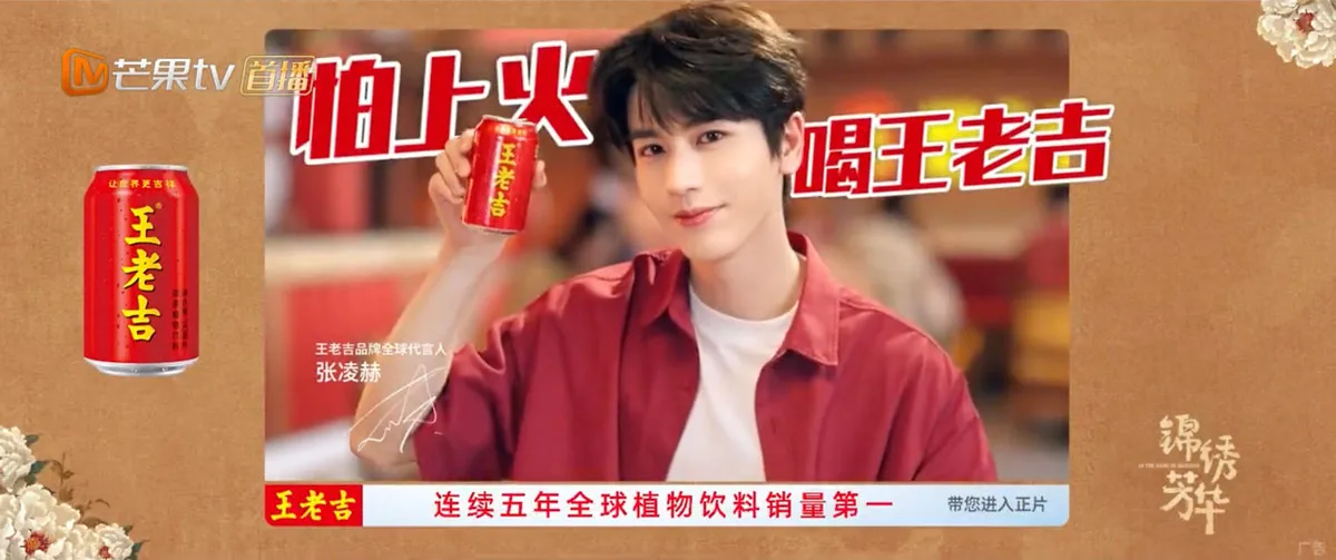 L'attore Zhang Linghe con una lattina Wanglaoji