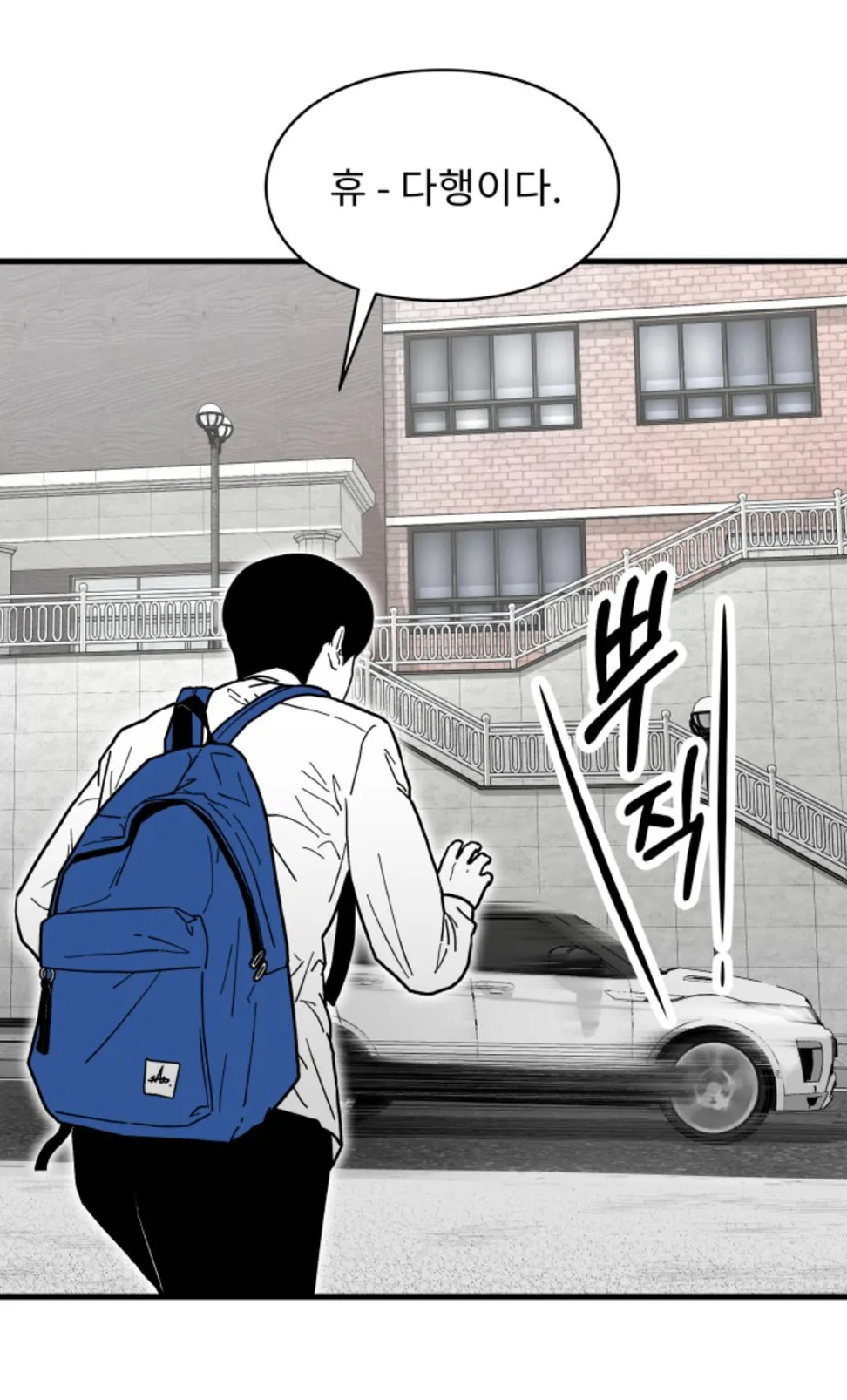 Vignetta webtoon Eyes con testo e parole onomatopeiche in coreano