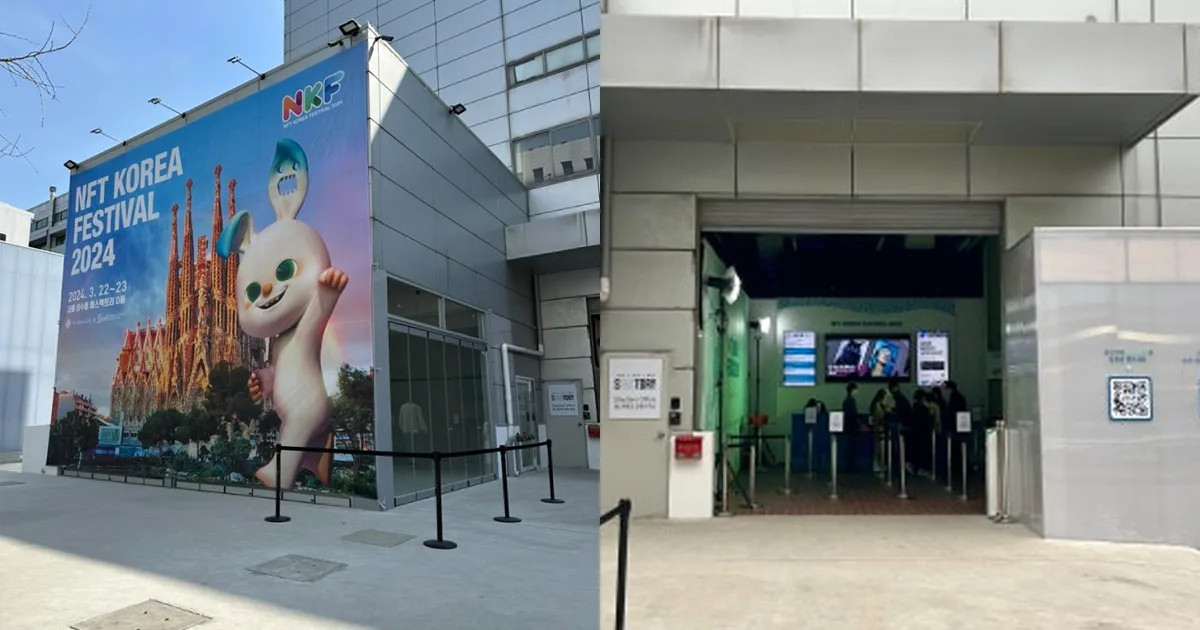 Ingresso dell’NFT Festival Korea 2024 sulla cultura NFT e blockchain con banner pubblicitari e QR code sulla parete.