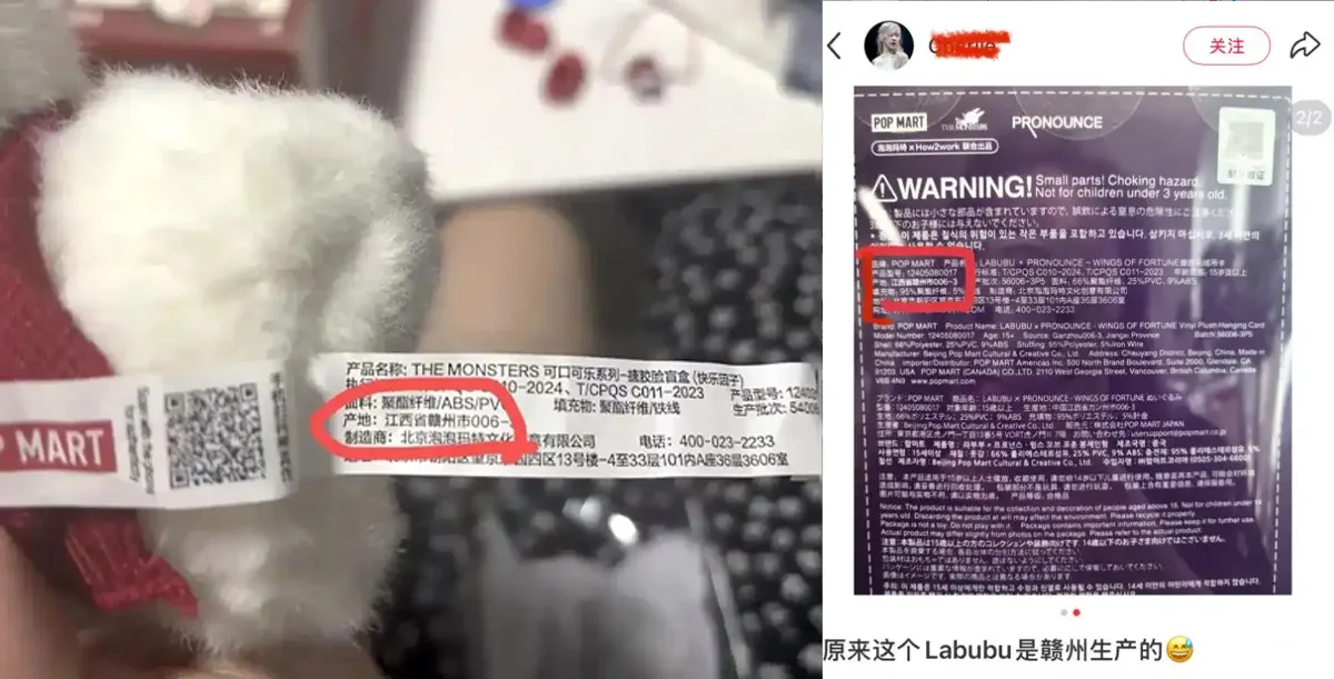 Etichetta Labubu con scritto "Made in Ganzhou, Jiangxi" accanto a post social ironico sulla dicitura