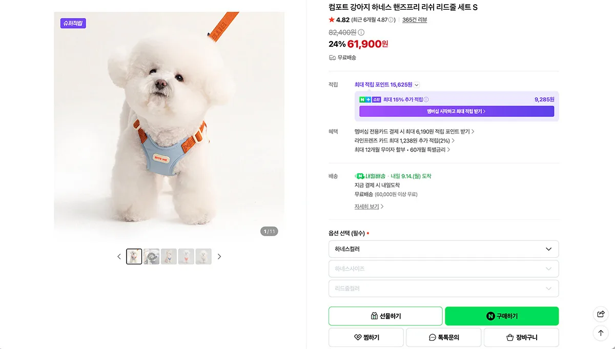 Scheda prodotto Naver SmartStore con foto di cane, prezzo scontato, recensioni e pulsanti Naver Pay.