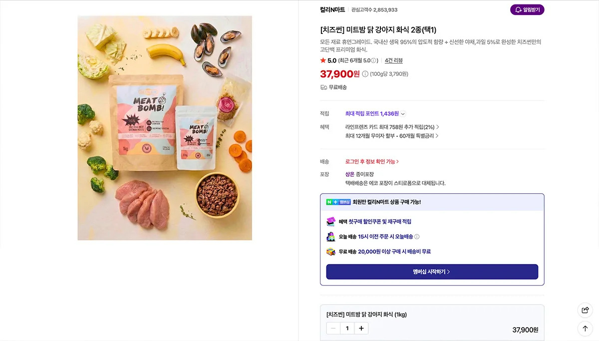 Scheda prodotto Naver SmartStore per cibo per cani con ingredienti freschi, rating 5 stelle e box Naver Pay.