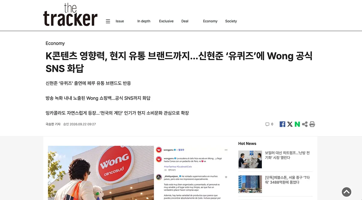 Articolo di The Tracker su Shin Hyun-joon al supermercato Wong in Perù e la replica social del brand