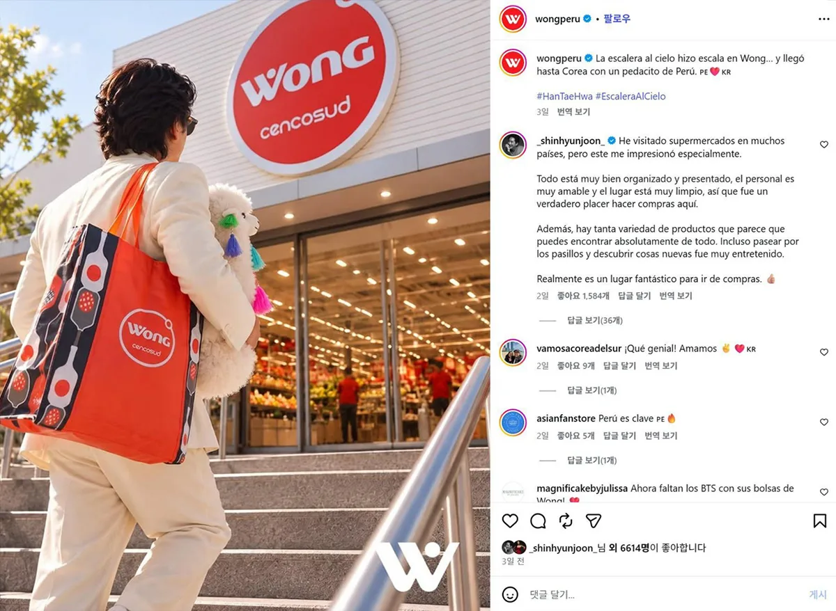 Shin Hyun-joon di spalle con borsa e lama peluche davanti al supermercato Wong in Perù
