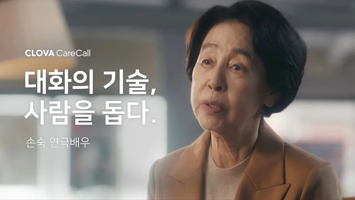 Primo piano dell'attrice senior Son Sook per la campagna del servizio IA NAVER Clova CareCall.