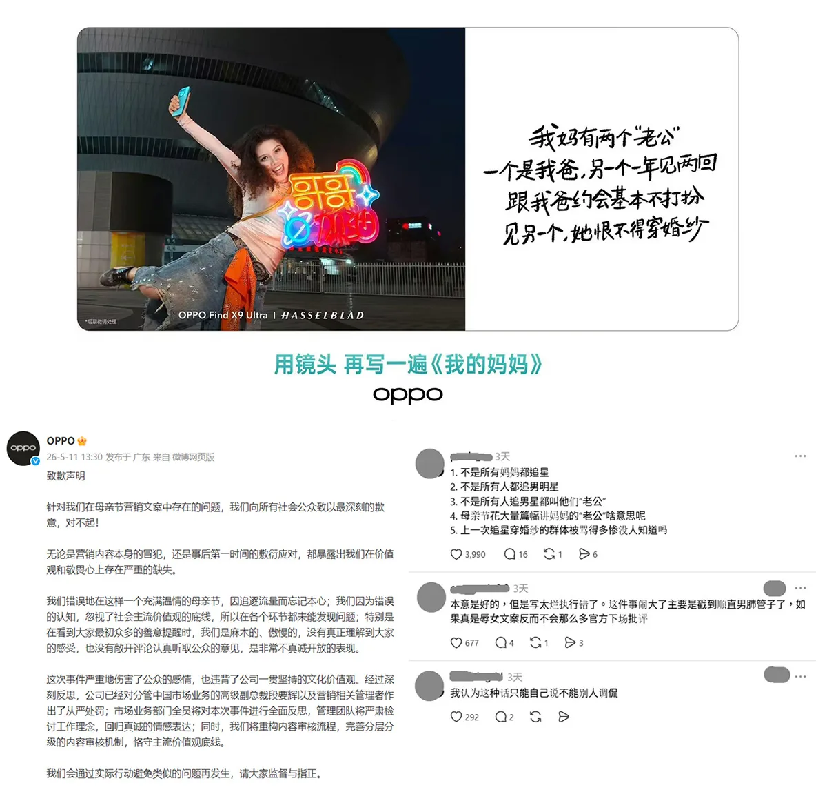 Campagna pubblicitaria OPPO Festa della Mamma con manifesto promozionale, post di scuse e commenti dei netizen